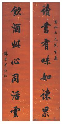 李振祜（1777～1850） 行书 七言联