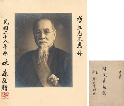 林森（1868～1943） 赠孙科签名照