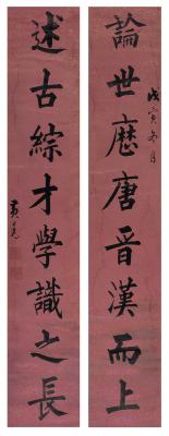 黄自元（1837～1918） 楷书 八言联