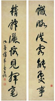 蒲华（1832～1911） 草书·七言联