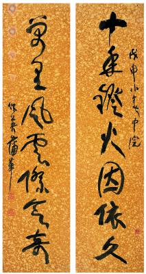 蒲华（1832～1911） 草书·七言联