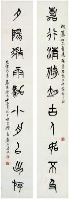 吴昌硕（1844～1927） 篆书·十言联