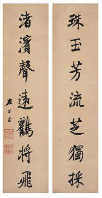 左宗棠（1812～1885） 行书 七言联