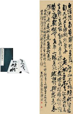 吴昌硕（1844～1927） 行书七言题壁长诗