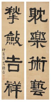 张度（1830～1904） 隶书 四言联