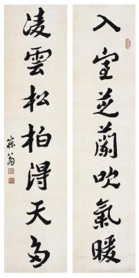 沈曾植（1850～1922） 行书 七言联