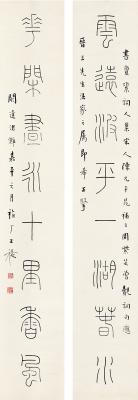 王禔（1880～1960） 篆书 八言联