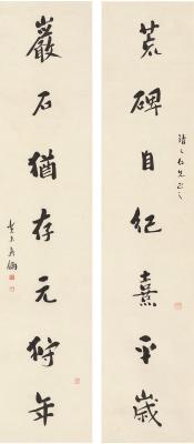 寿石工（1885～1950） 行书 七言联