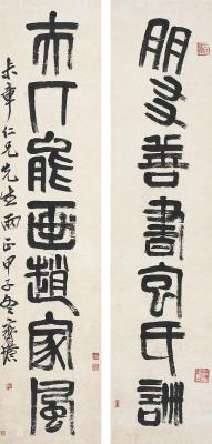 齐白石（1863～1957）篆书七言联