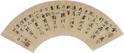 何绍基（1799～1873） 行书 节录苏轼墨戏赋