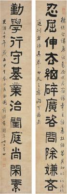 俞樾（1821～1906）隶书十二言联