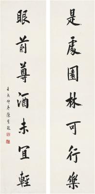陈宝琛（1848～1935）楷书七言联