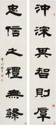 桂馥（1736～1805）隶书六言联