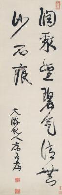 康有为（1858～1927） 行书  五言诗句