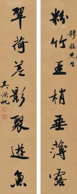 吴湖帆（1894～1968） 行书  七言联