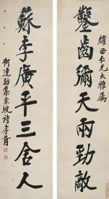 郑孝胥（1860～1938）行书七言联