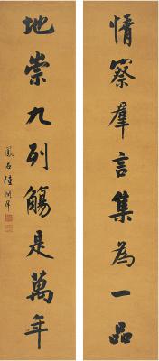 陆润庠（1841～1915）行书八言联