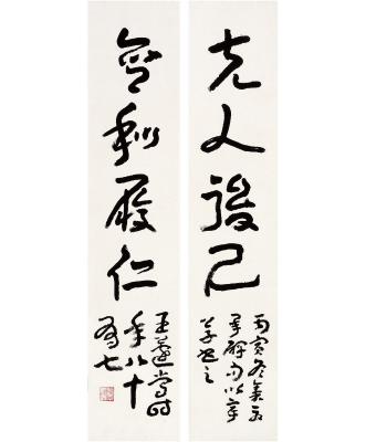 王蘧常（1900～1989） 草书 四言联