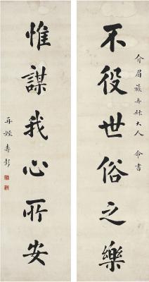 王寿彭（1874～1929） 楷书六言联
