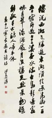 沙孟海（1900～1992）行书袁士元《寒食游东钱湖》诗