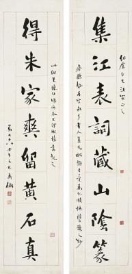 寿石工（1885～1950）楷书八言联