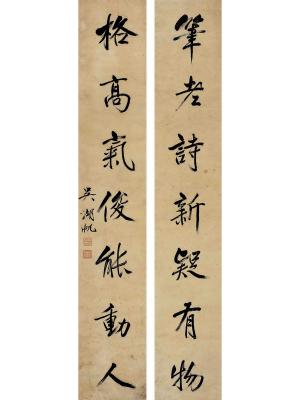吴湖帆（1894～1968）行书 七言联