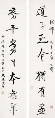 贺天健（1891～1977） 行书 七言联