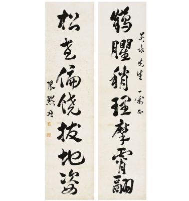 张默君（1883～1965） 行书 七言联