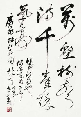 黎雄才（1910～2001） 草书 杜甫诗句