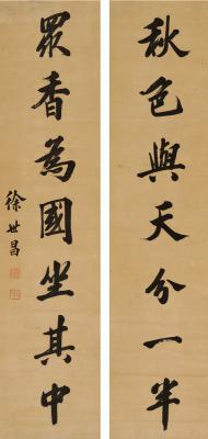 徐世昌（1854～1939） 行书 七言联