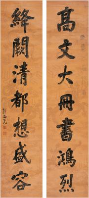郭尚先（1785～1833） 楷书七言联
