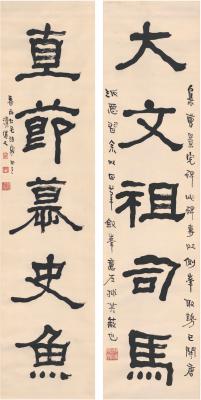 李瑞清（1867～1920） 隶书 五言联