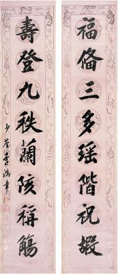 李鸿章（1823～1901） 楷书八言联