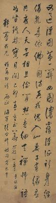张宗祥（1882～1965）行书七言诗
