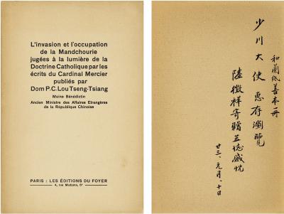 民国第一任外交总长——陆征祥（1871～1949） 签赠顾维钧自着善本