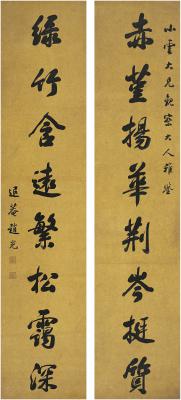 赵光（1797～1865） 行书 八言联
