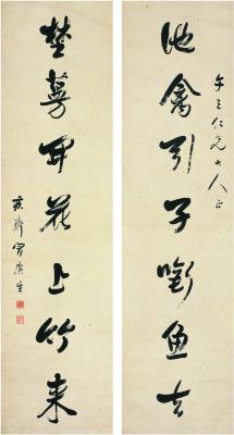 冒广生（1873～1959） 行书 七言联