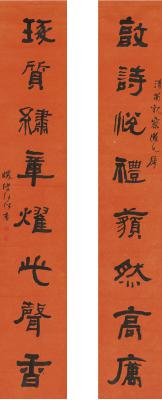 何绍基（1799～1873） 隶书 八言联
