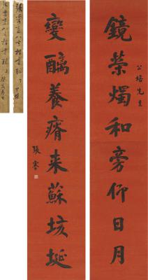 张謇（1853～1926） 楷书 八言联