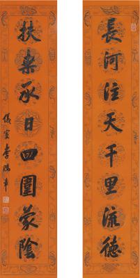 李鸿章（1823～1901） 行书 八言联