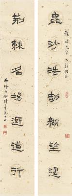 申石伽（1906～2001） 隶书 七言联