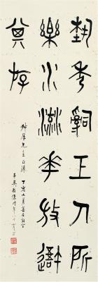 吴稚晖（1865～1953） 篆书 七言联句