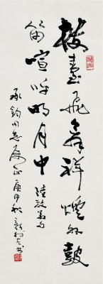 费新我（1903～1992） 草书陆游诗句