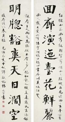 杨文莹（1838～1908）行书八言联