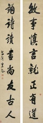 宋湘（1748～1862）行书八言联