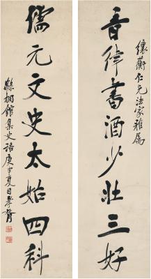 郑孝胥（1860～1938）行书八言联