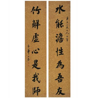 华世奎（1864～1942） 楷书 七言联