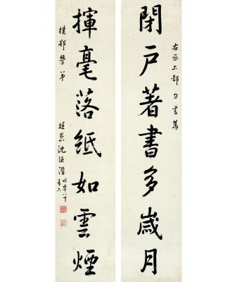 沈德潜（1673～1769）  行书 七言联