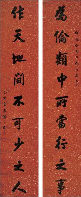 潘龄皋（1867～1953） 行书 九言联