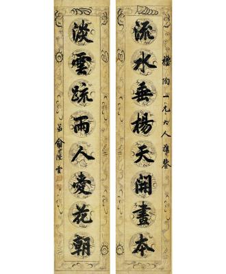 俞陛云（1867～1950） 行书 八言联